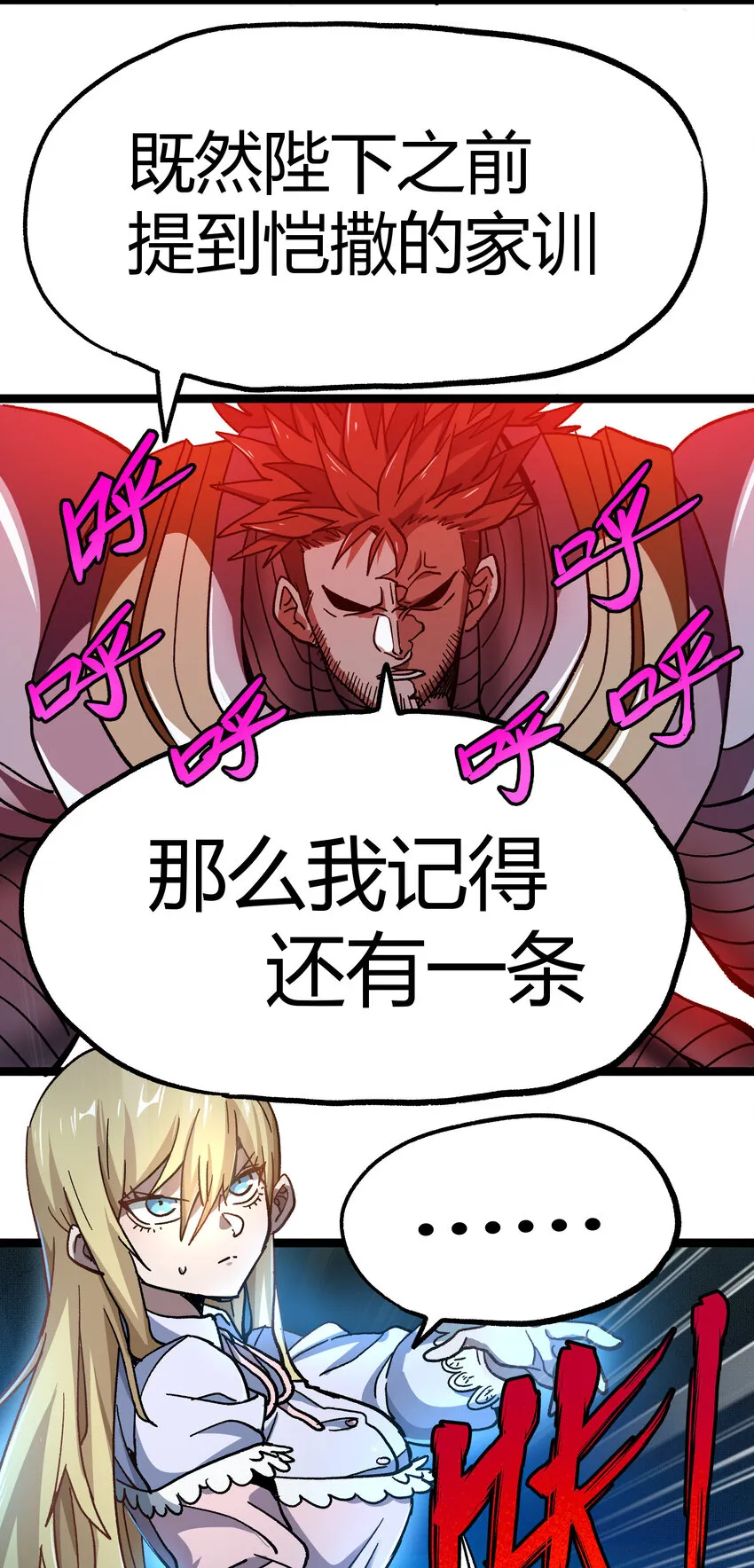 010 手刃逆臣 第39页