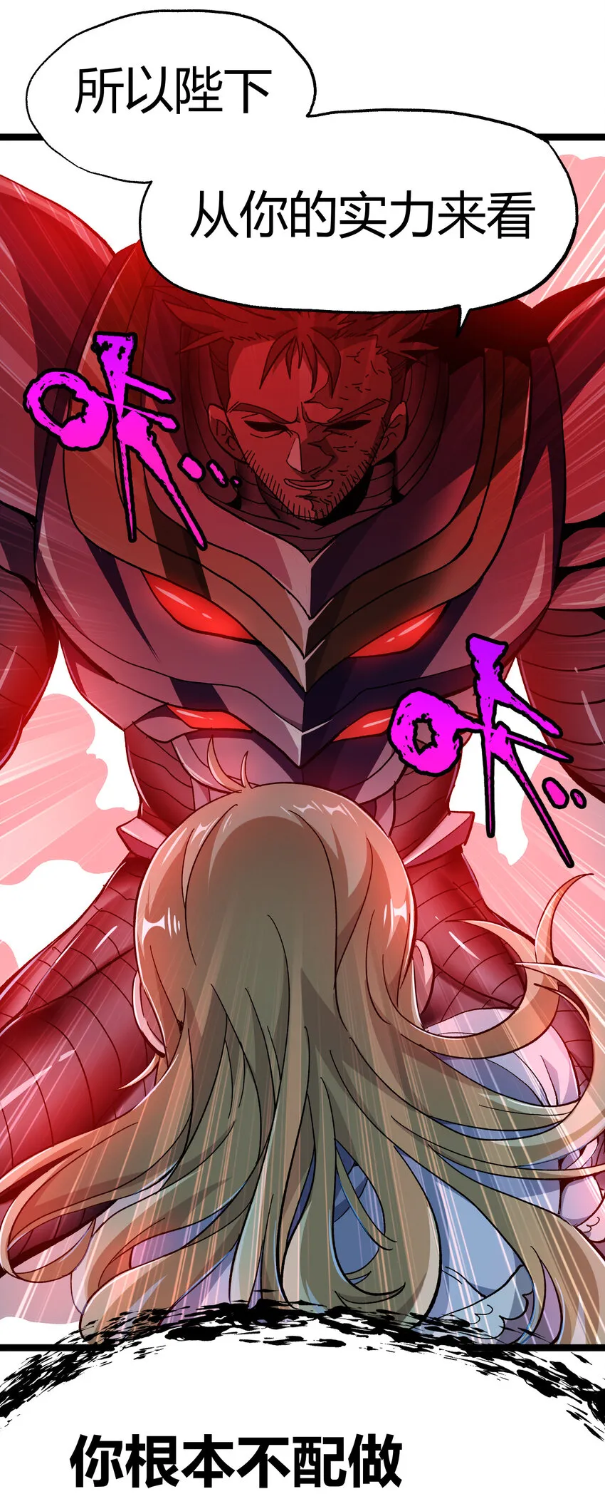 010 手刃逆臣 第41页