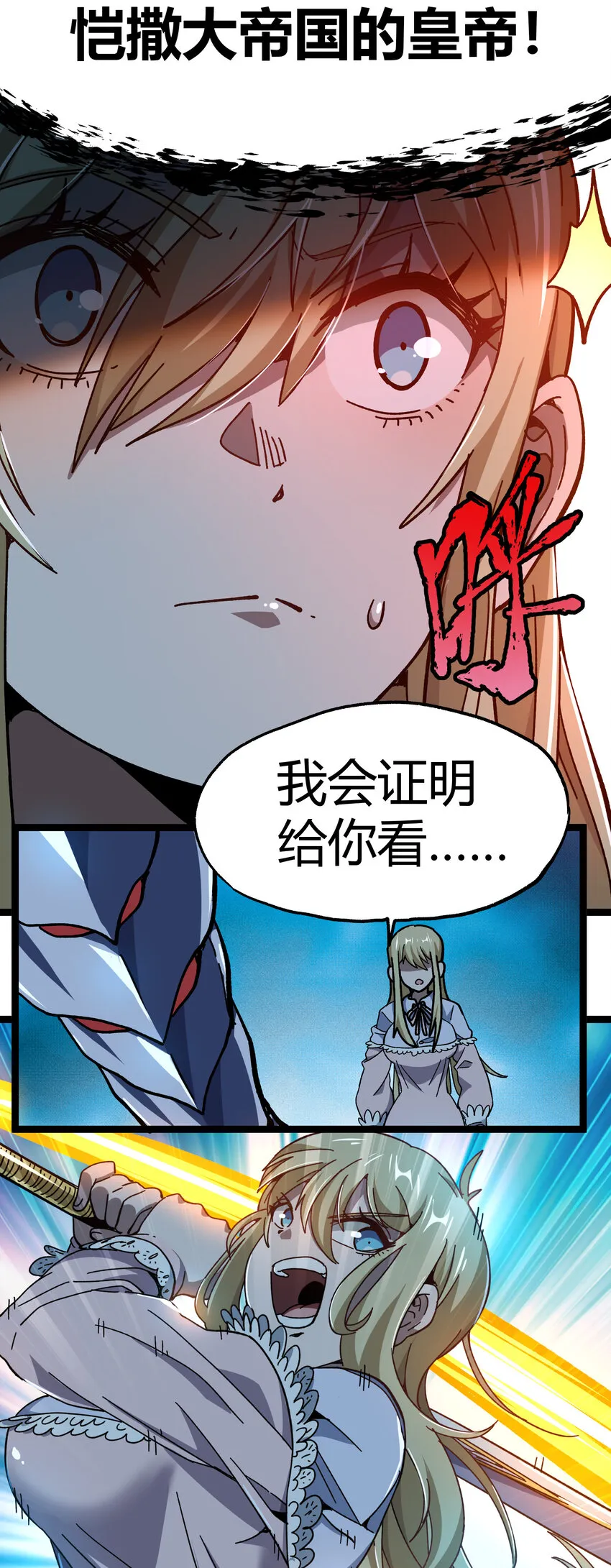 010 手刃逆臣 第42页