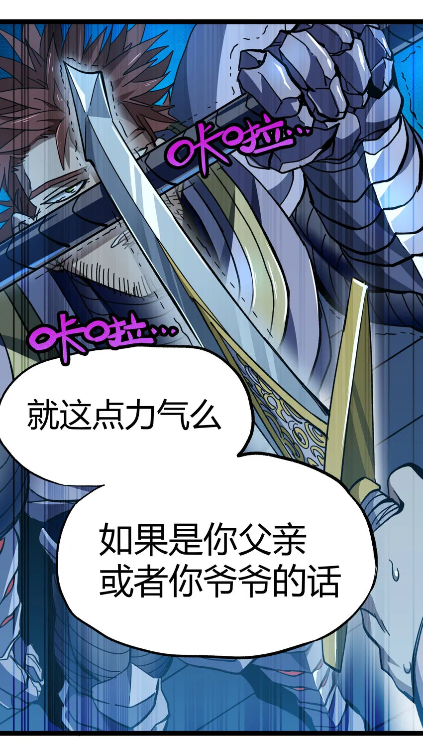 010 手刃逆臣 第45页