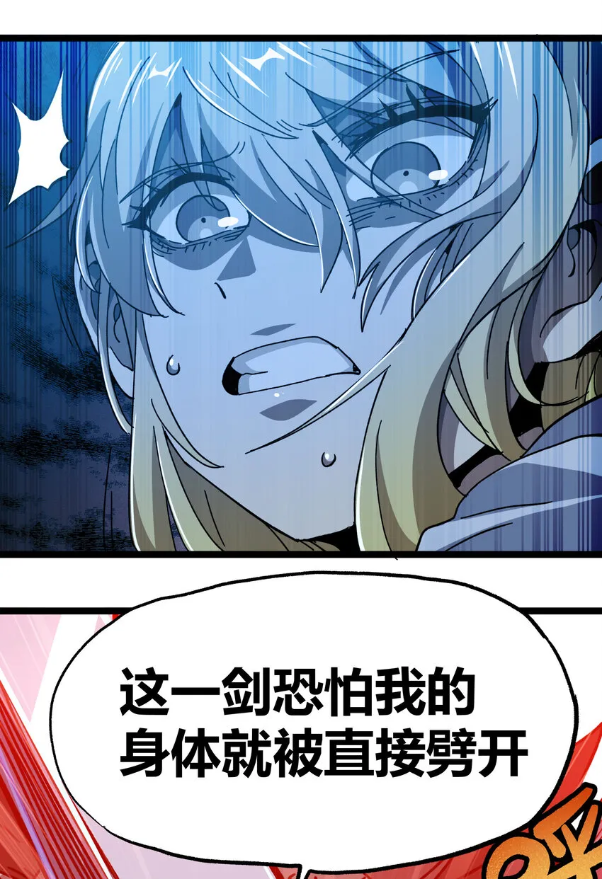 010 手刃逆臣 第46页