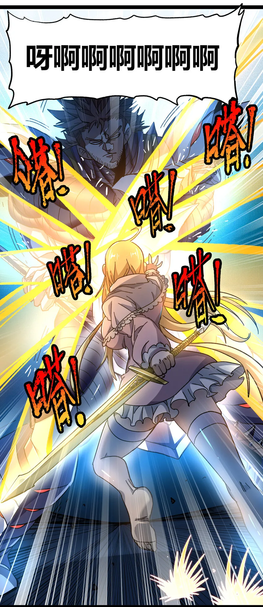 010 手刃逆臣 第51页
