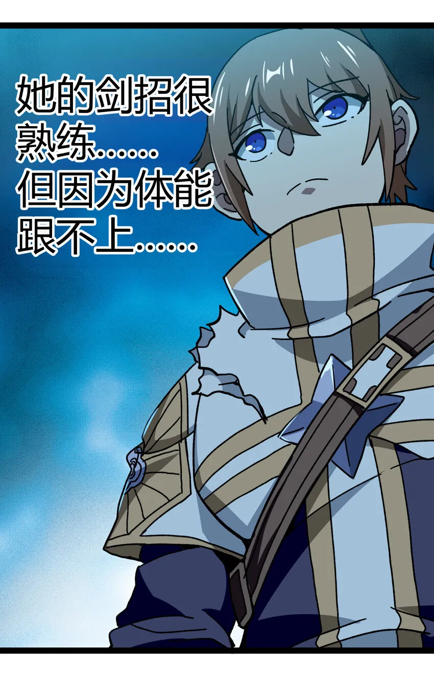 010 手刃逆臣 第53页