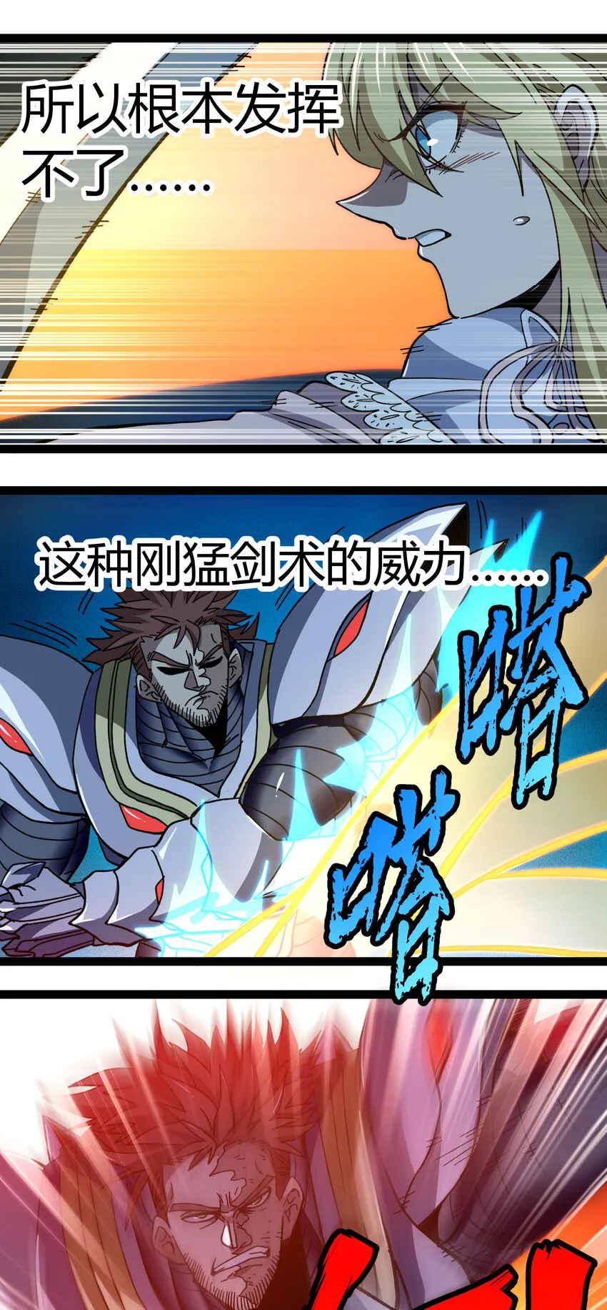 010 手刃逆臣 第54页
