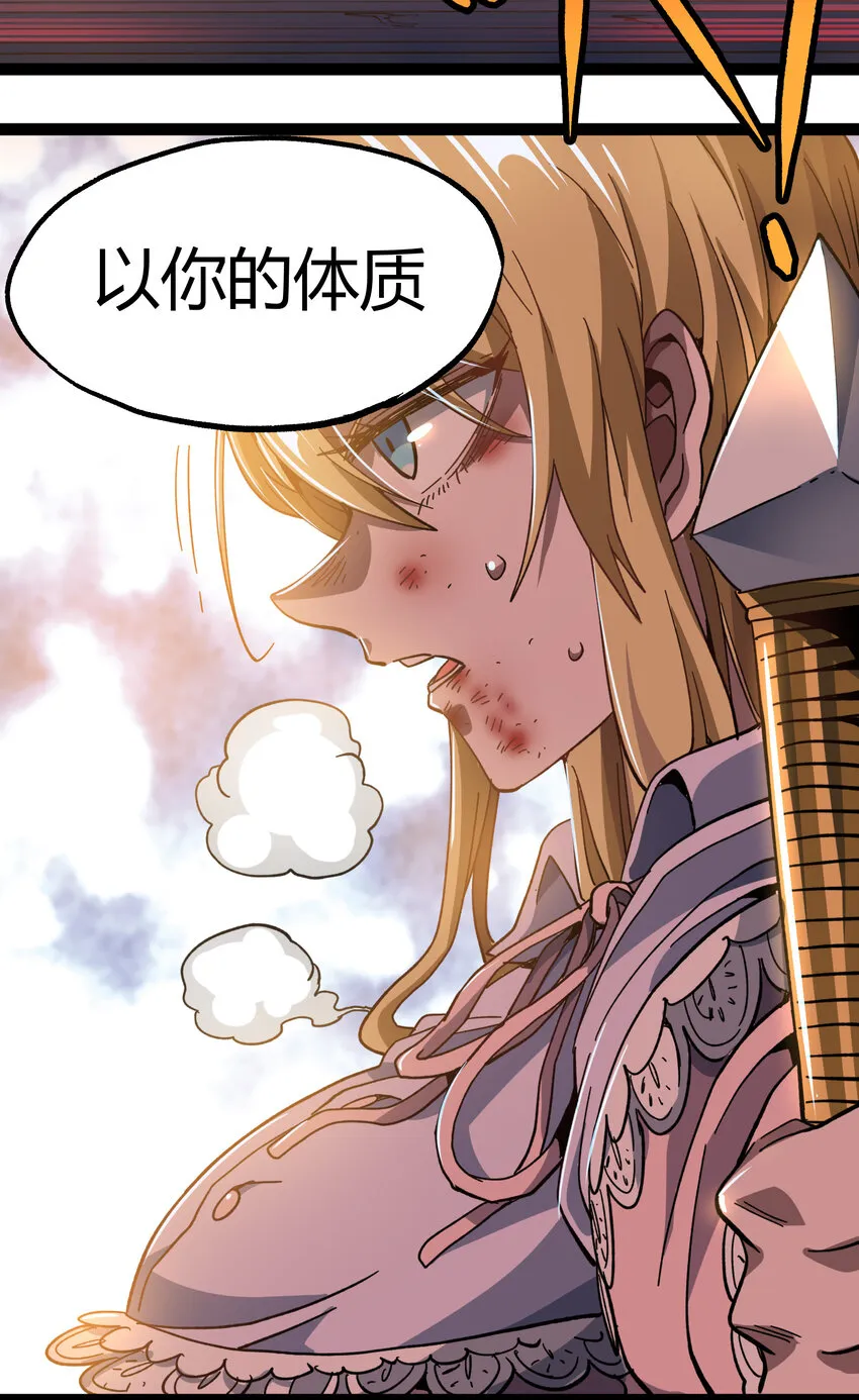 010 手刃逆臣 第58页