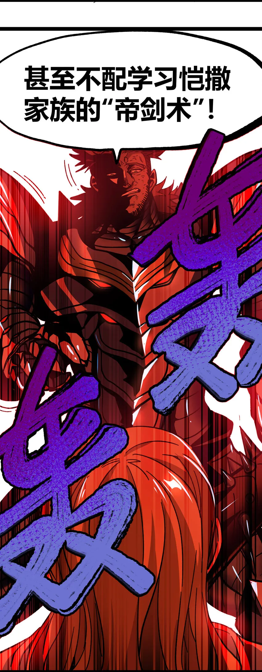010 手刃逆臣 第59页