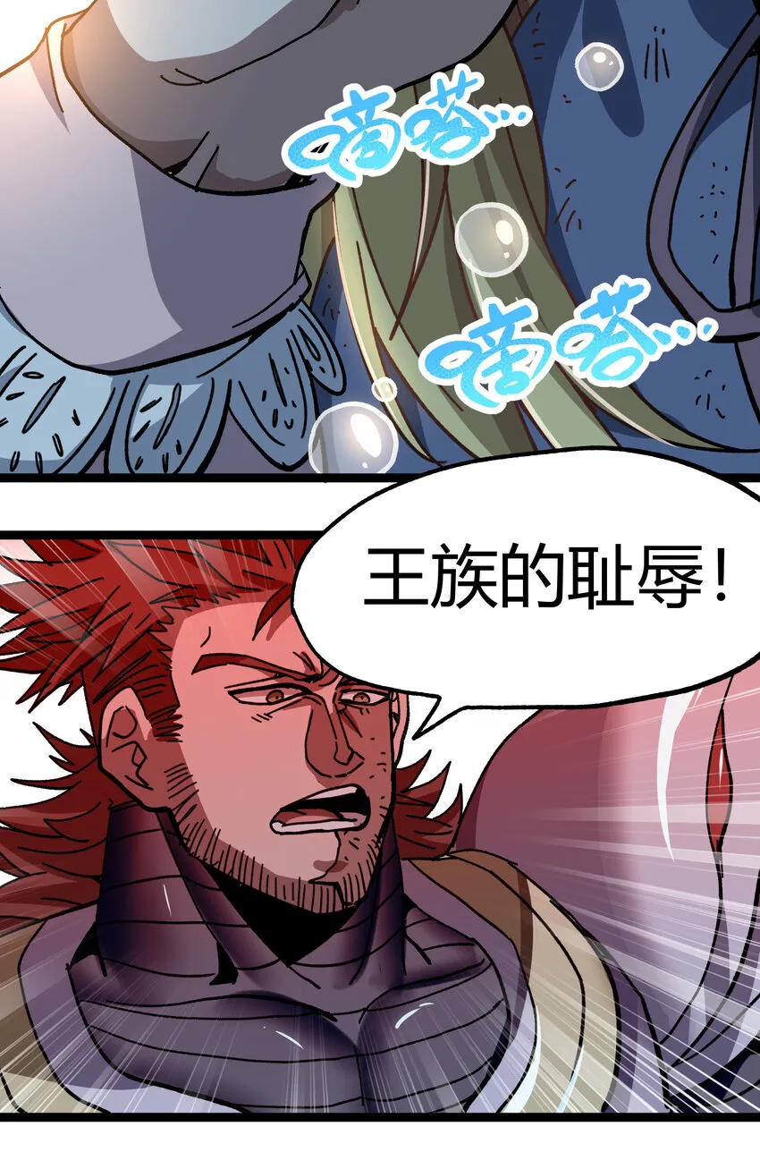 010 手刃逆臣 第62页