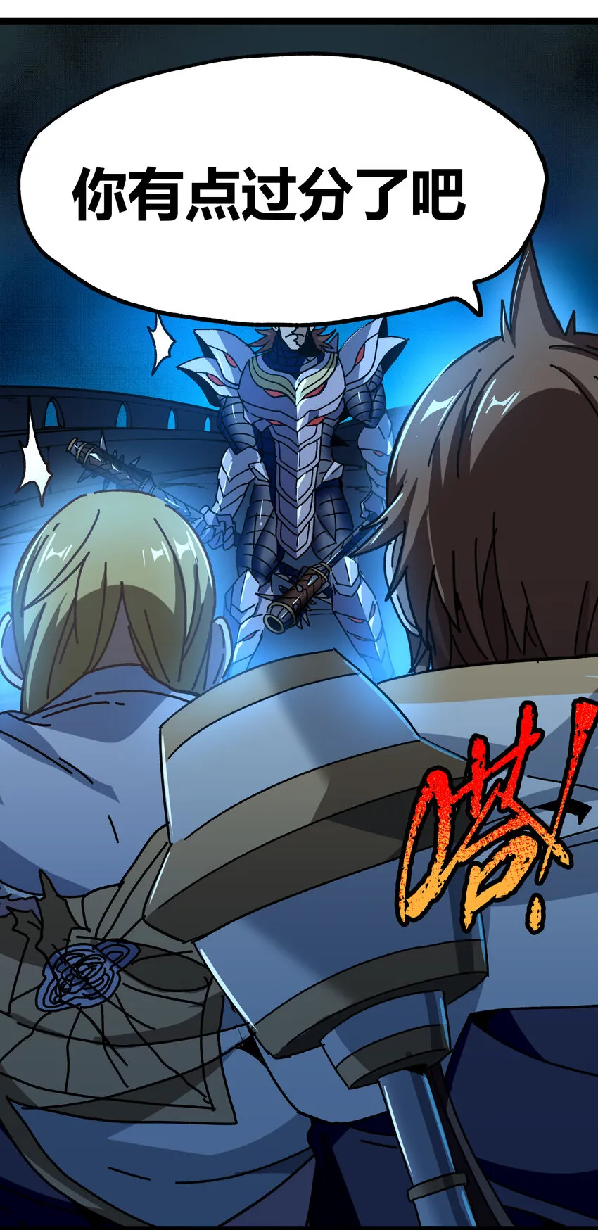 010 手刃逆臣 第64页