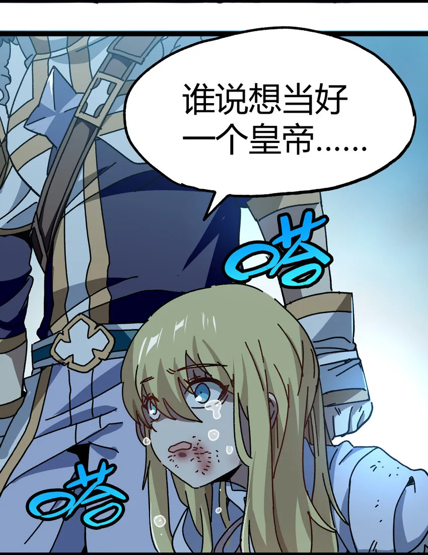 010 手刃逆臣 第65页