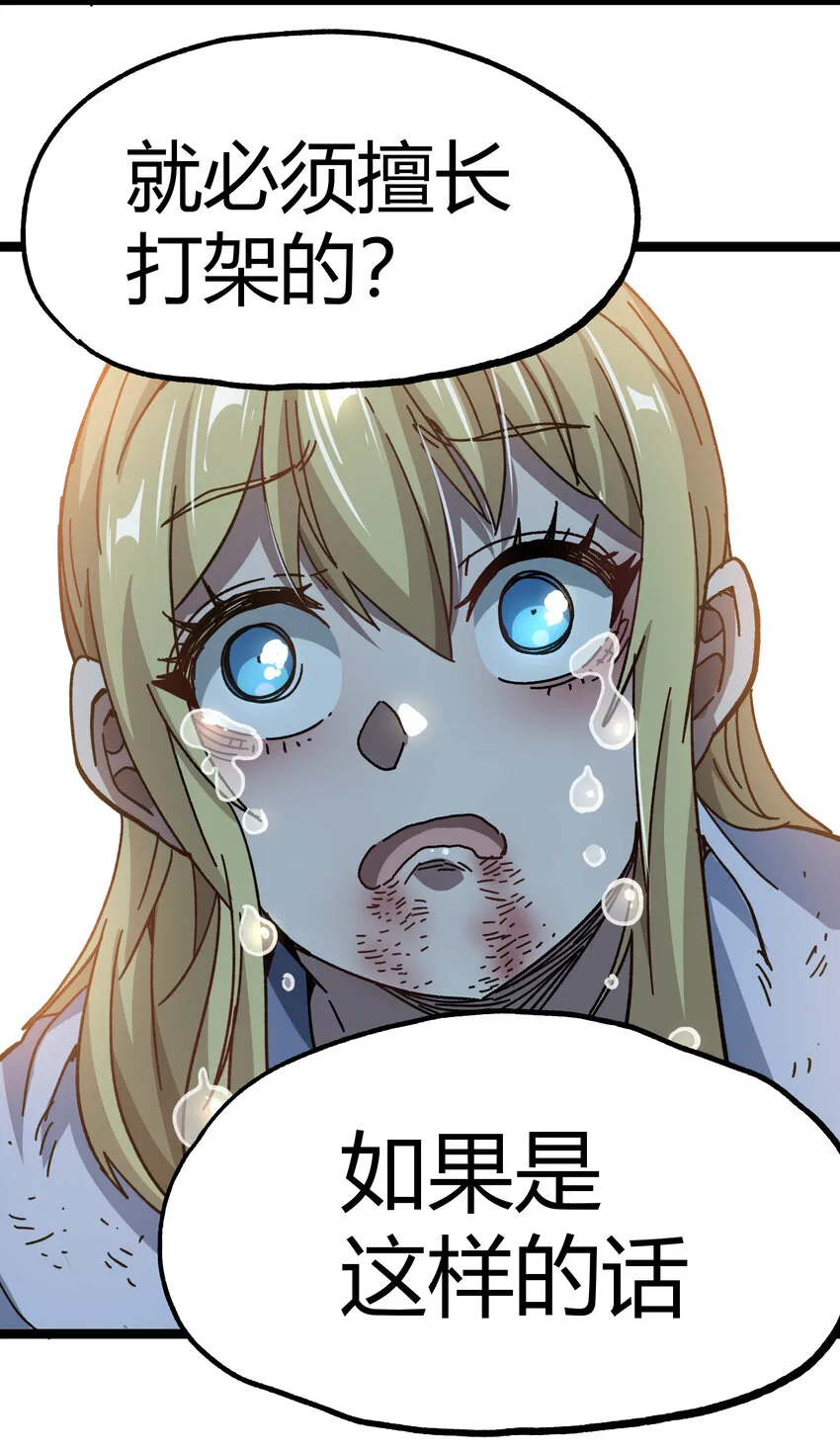 010 手刃逆臣 第66页