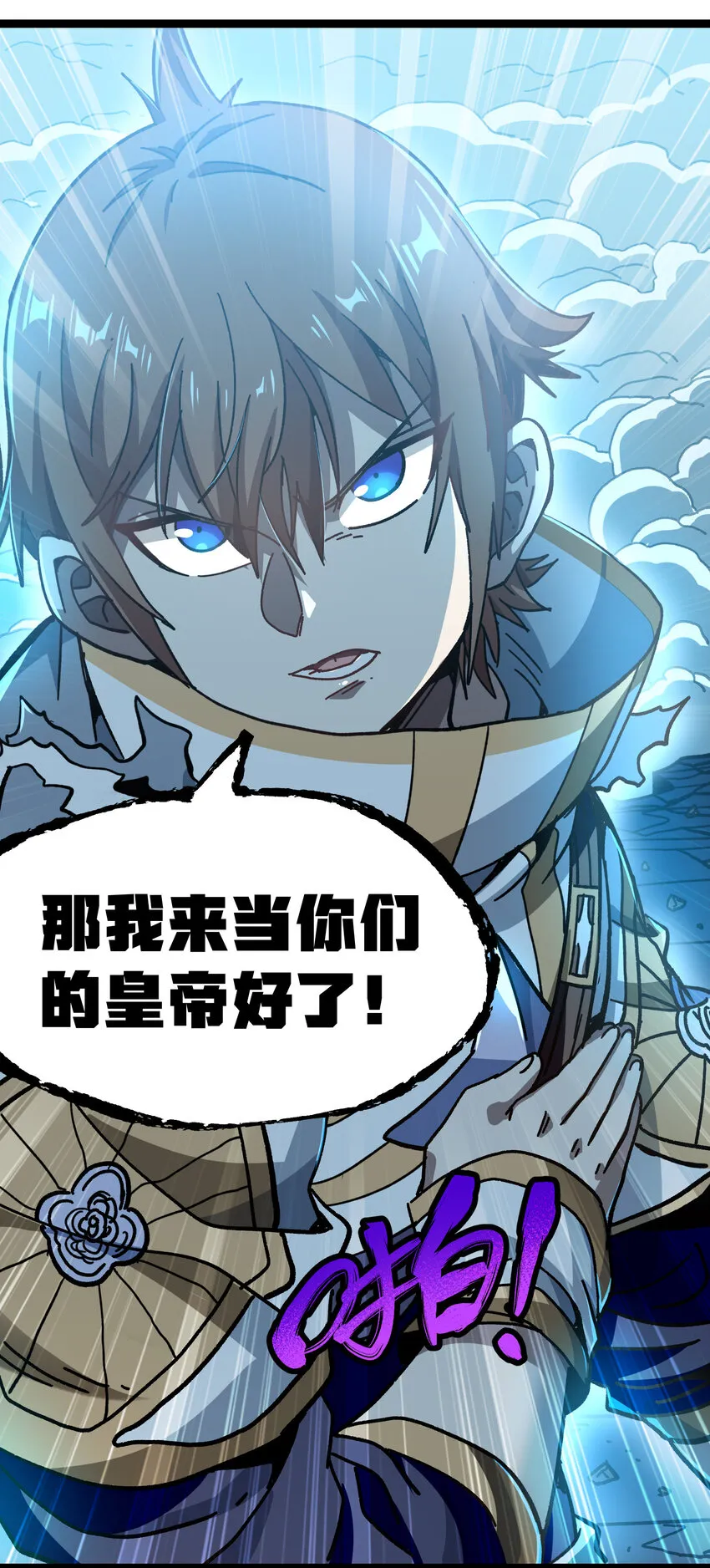 010 手刃逆臣 第67页