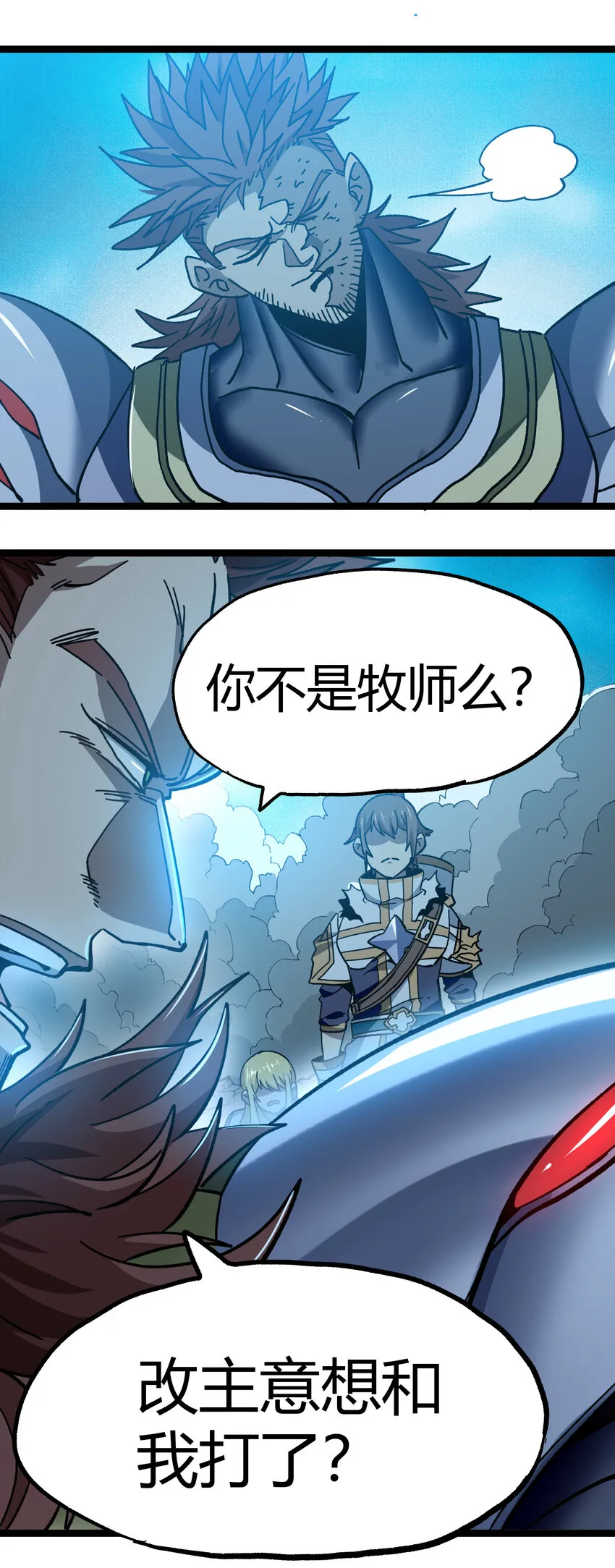 010 手刃逆臣 第69页