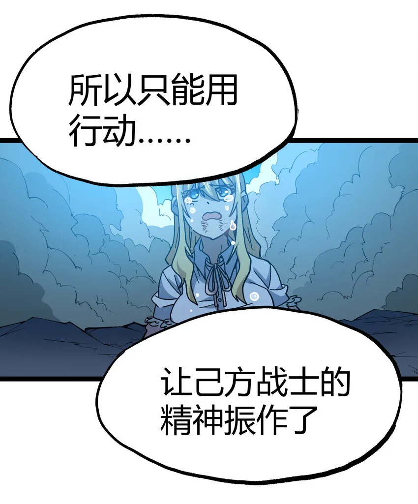010 手刃逆臣 第71页