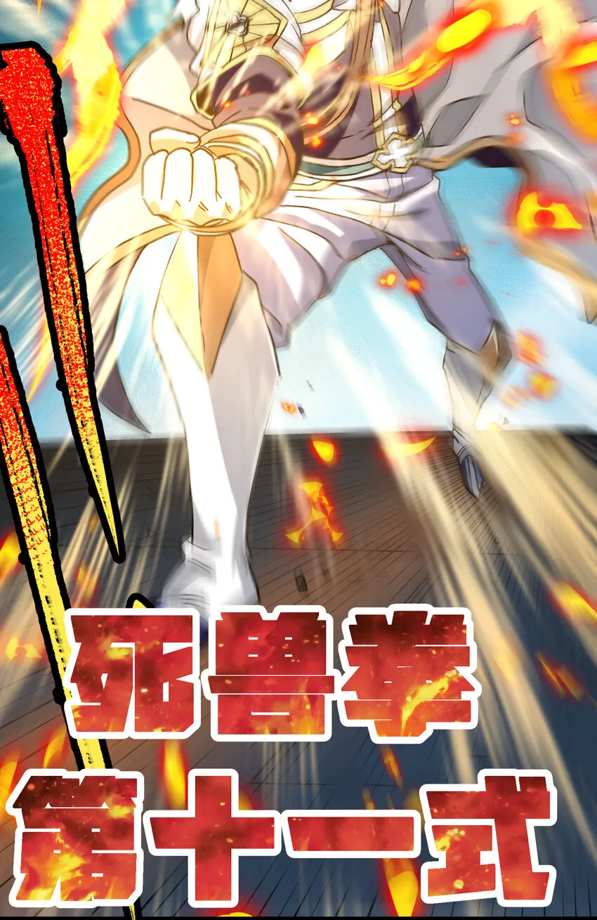010 手刃逆臣 第74页