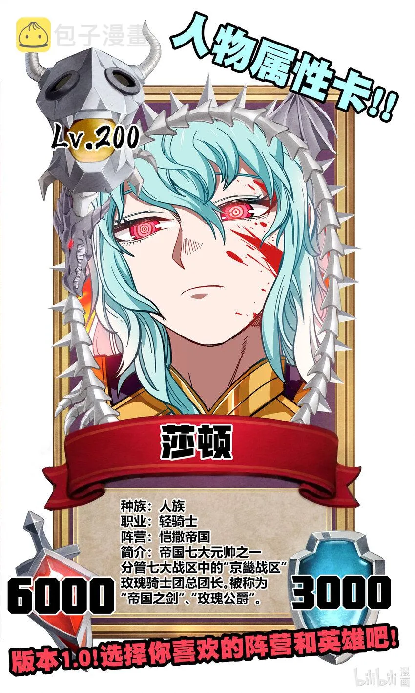 010 手刃逆臣 第76页