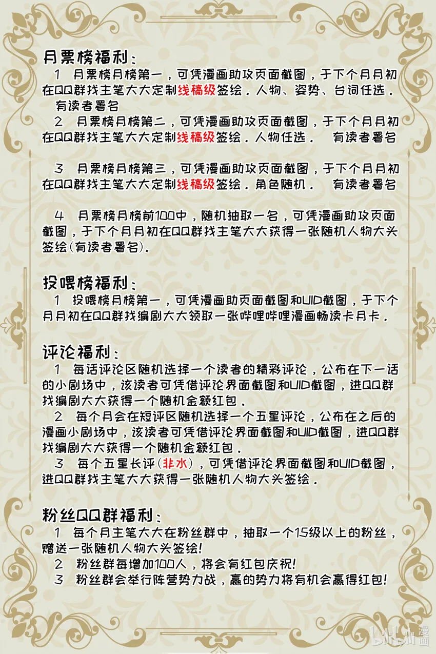 010 手刃逆臣 第77页