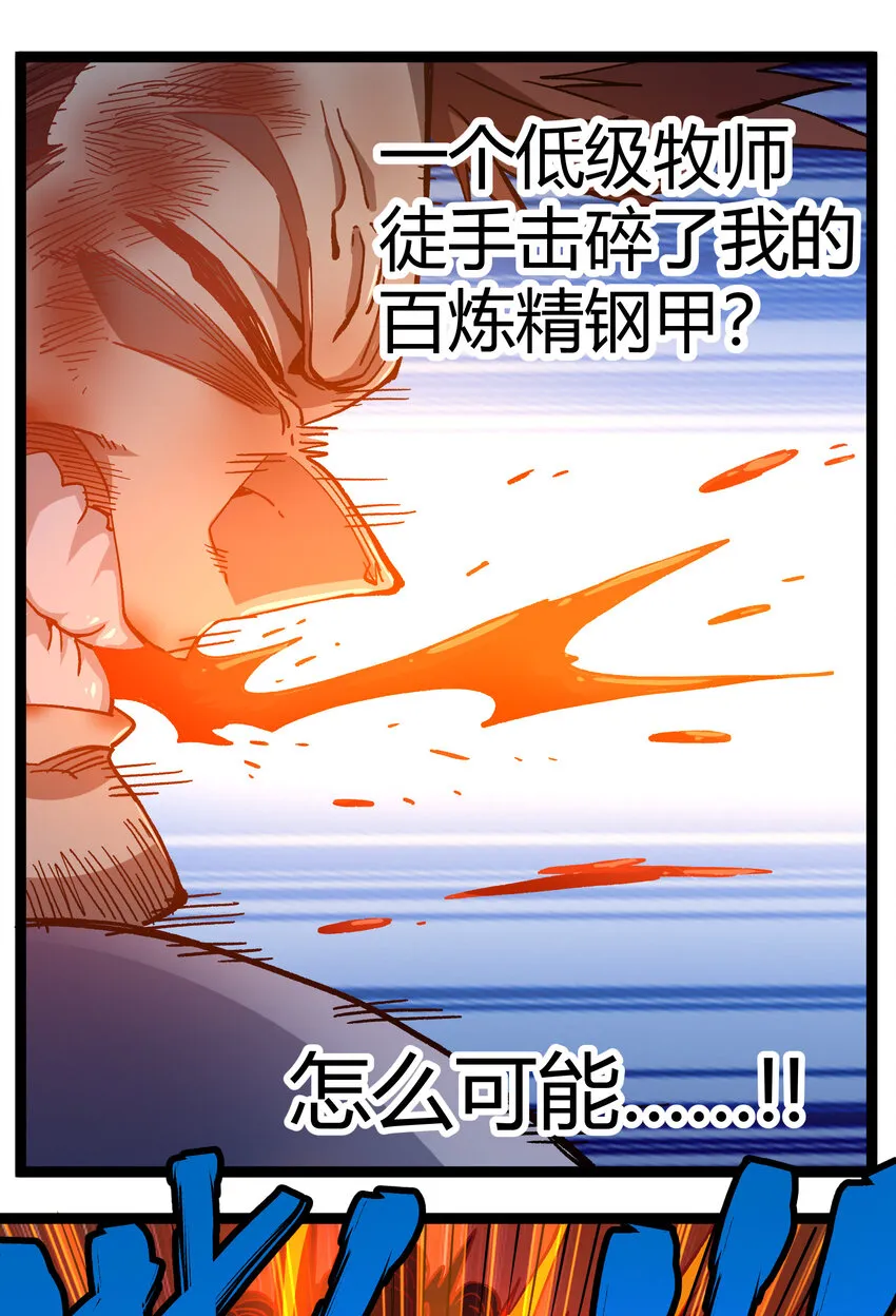 011 牧师手杖的用法 第16页