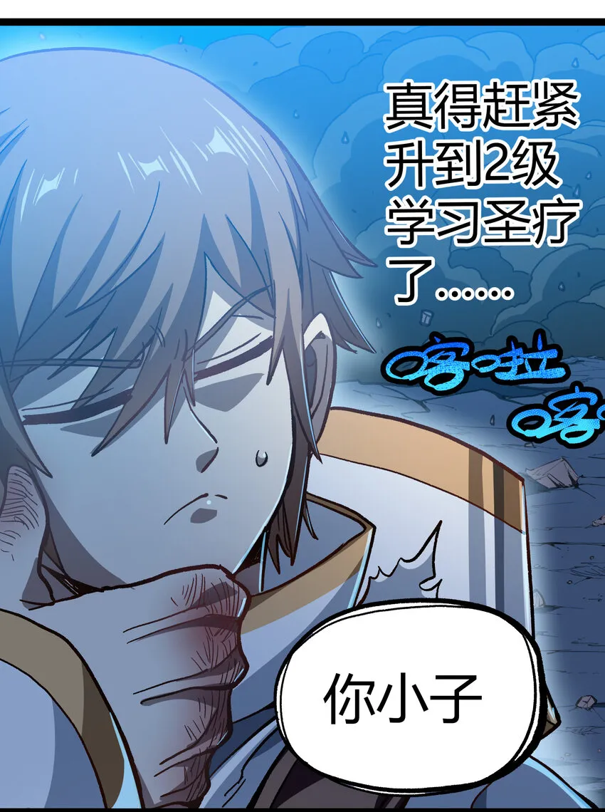 011 牧师手杖的用法 第22页