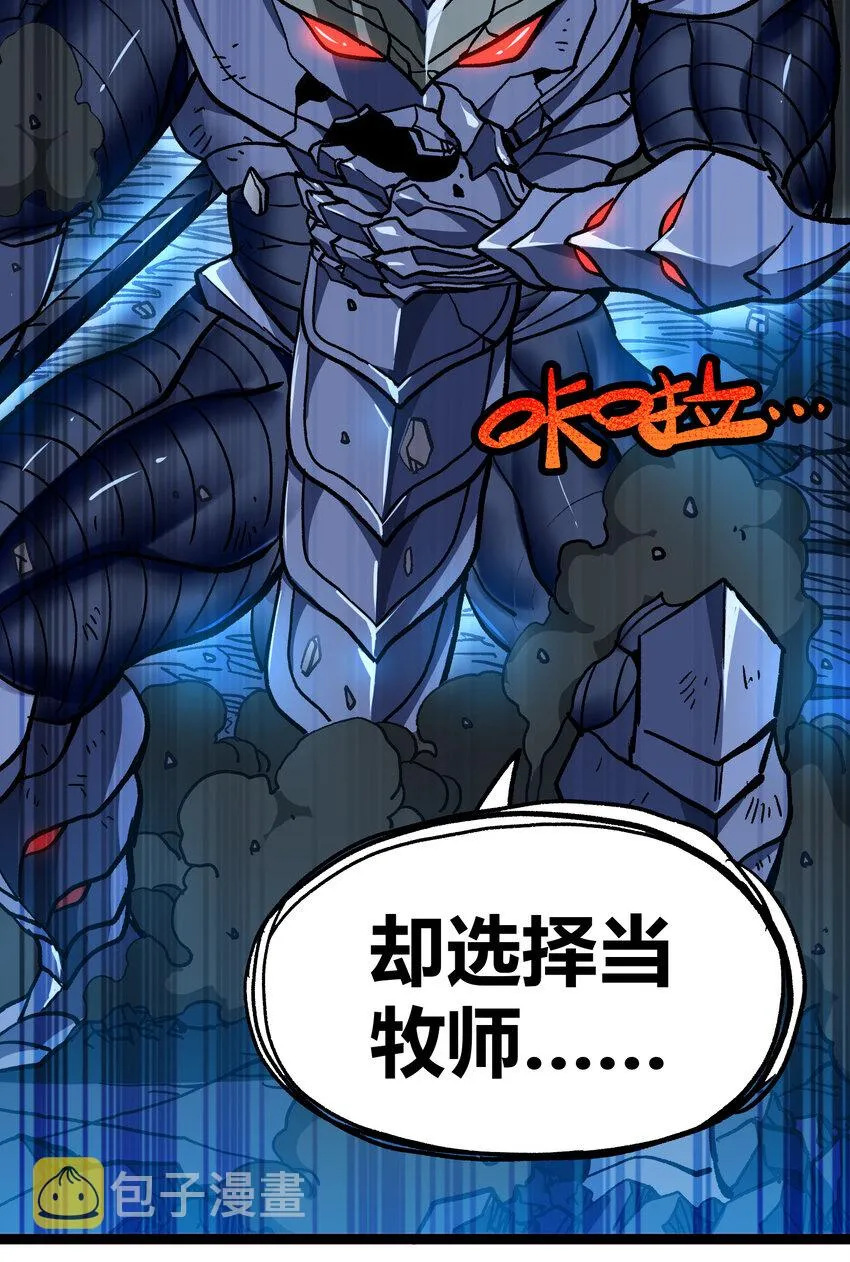 011 牧师手杖的用法 第24页