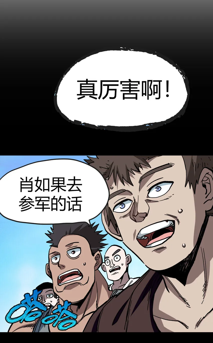 012 曾经的承诺 第11页