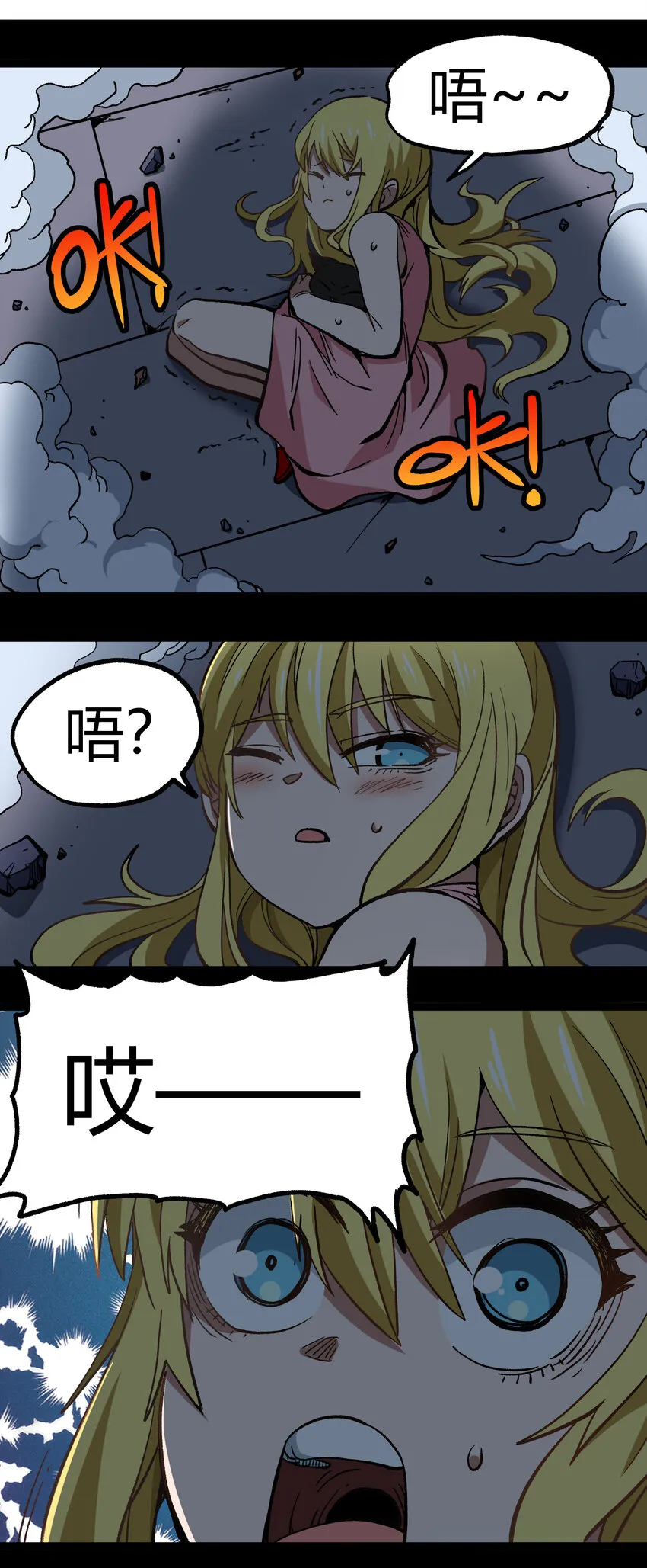 012 曾经的承诺 第25页