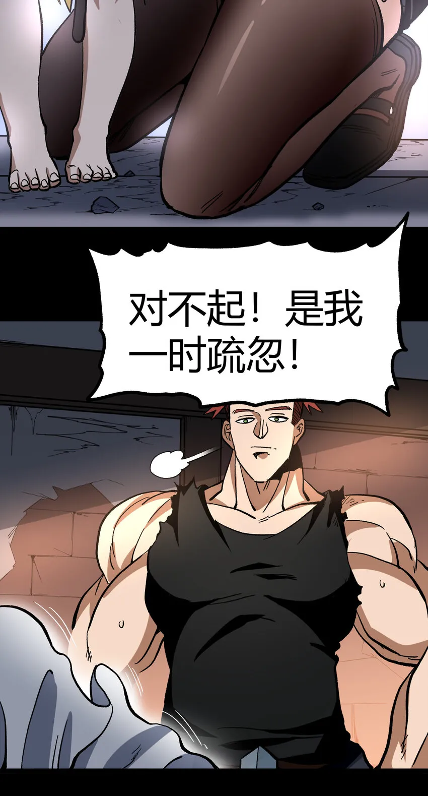 012 曾经的承诺 第31页