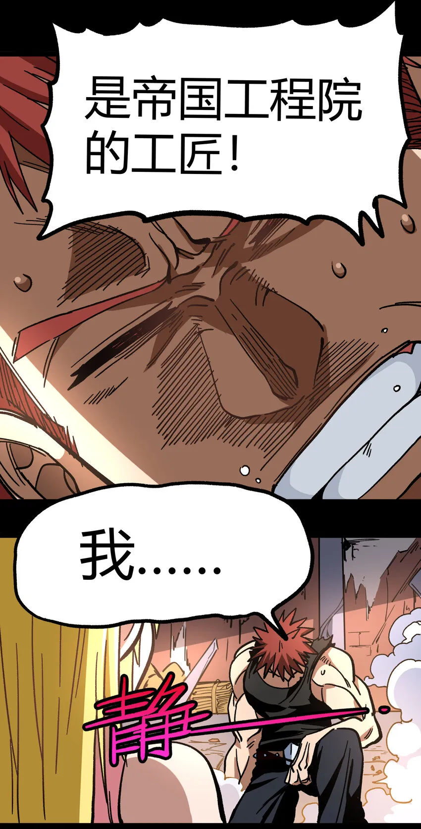 012 曾经的承诺 第36页