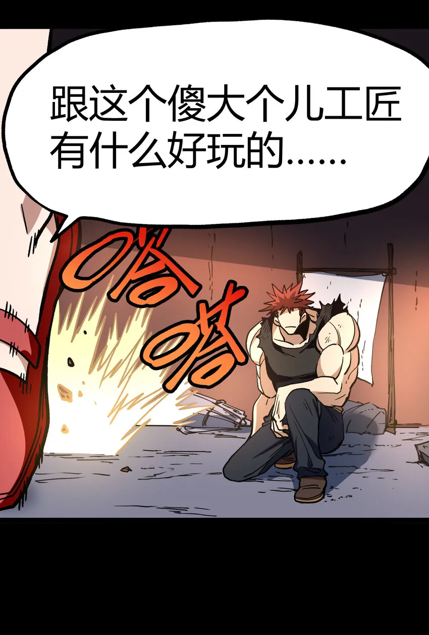 012 曾经的承诺 第45页