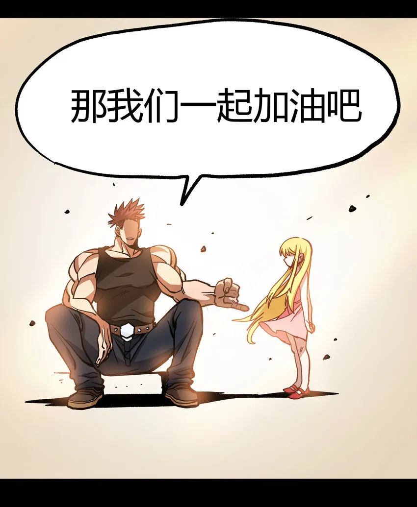 012 曾经的承诺 第67页