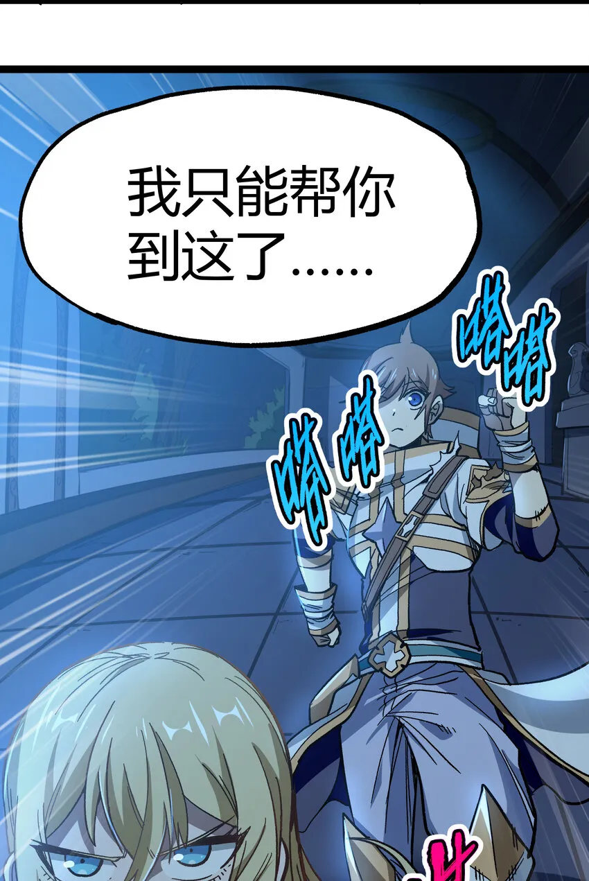 012 曾经的承诺 第76页