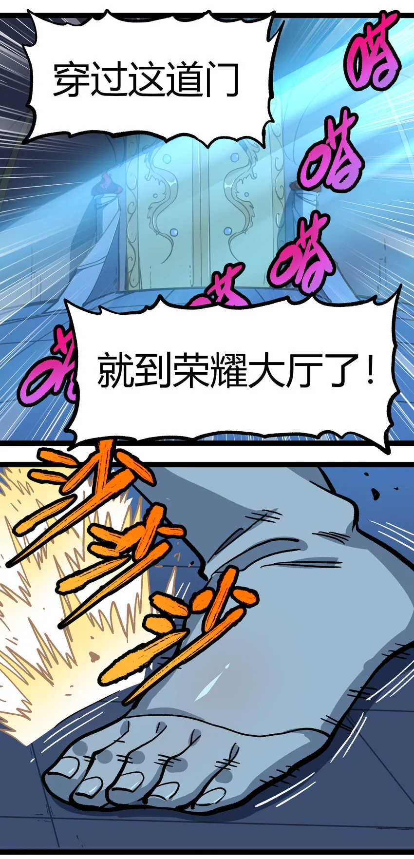 013 绝不逃离 第2页