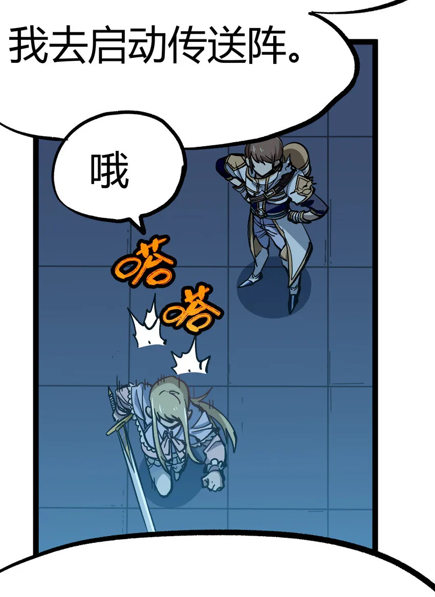 013 绝不逃离 第5页