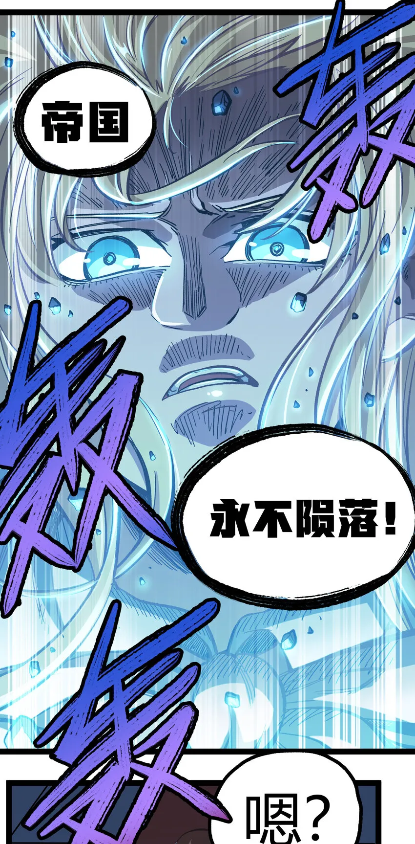 013 绝不逃离 第21页