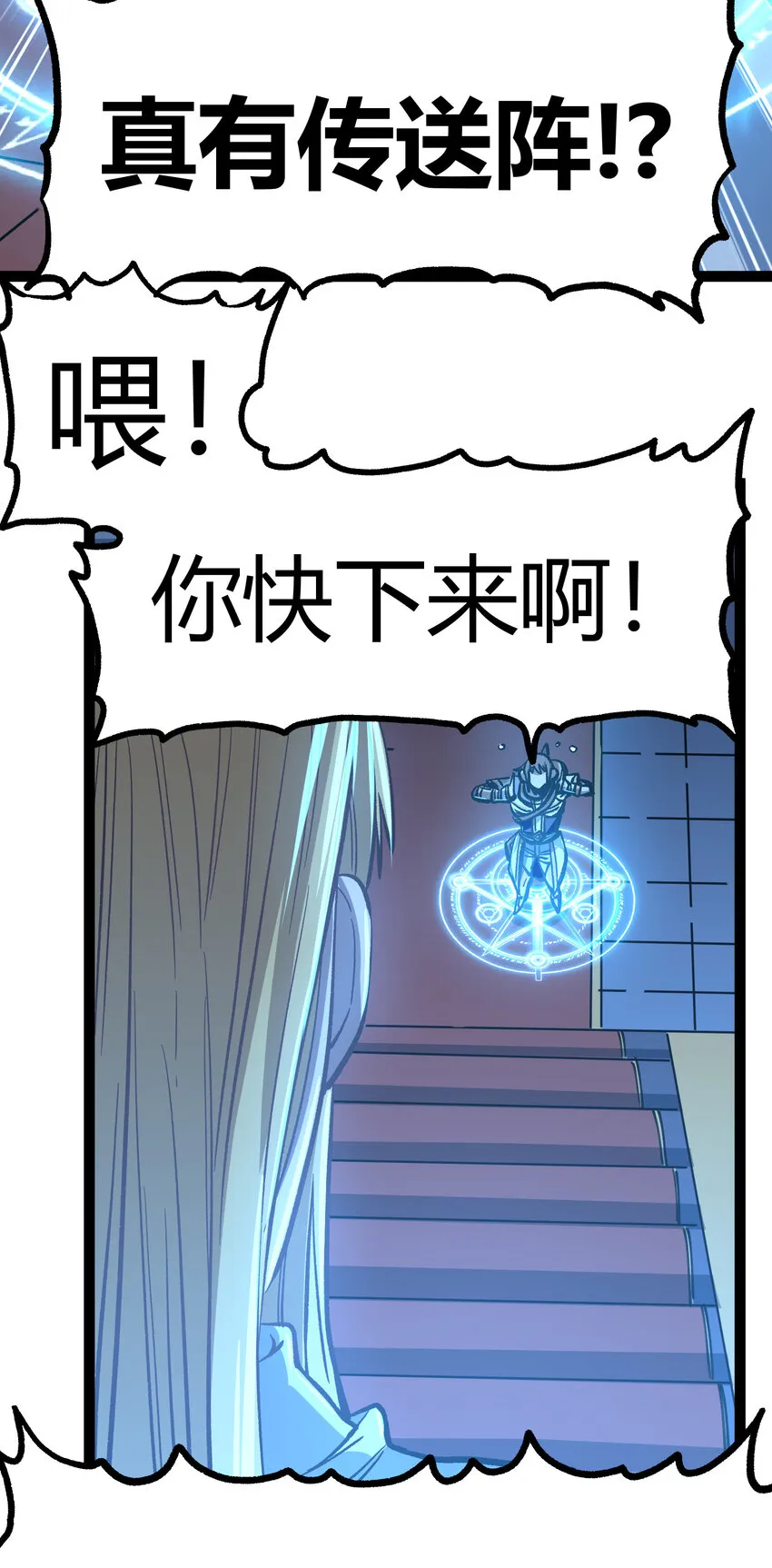 013 绝不逃离 第23页