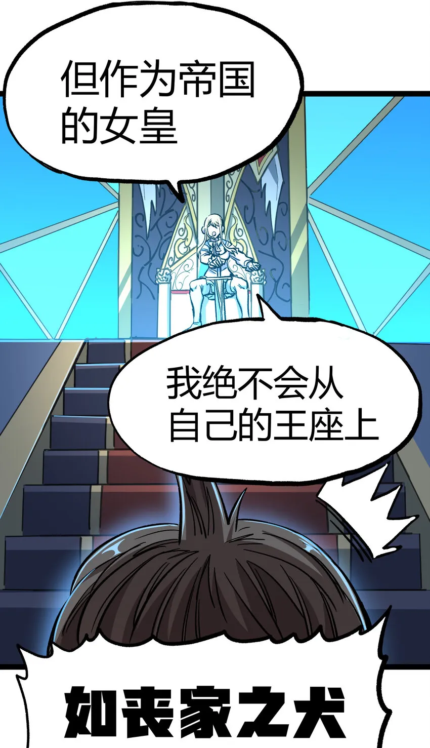 013 绝不逃离 第26页