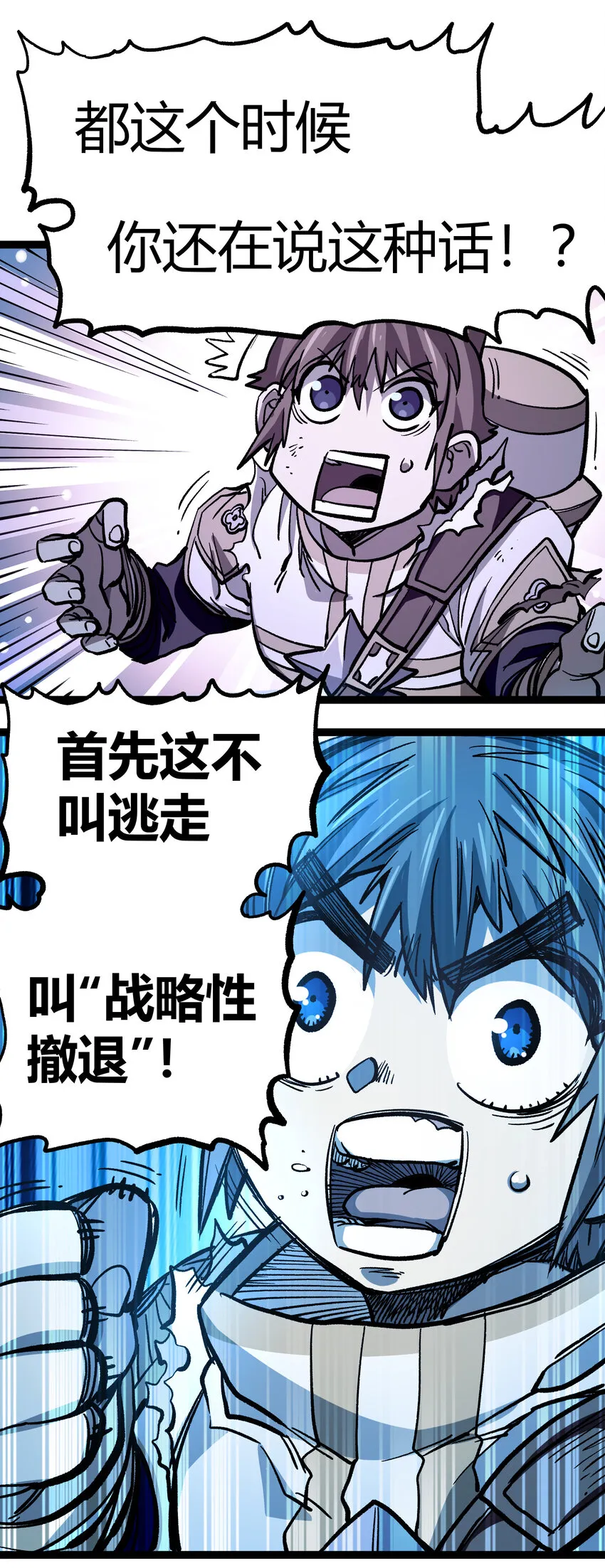 013 绝不逃离 第28页