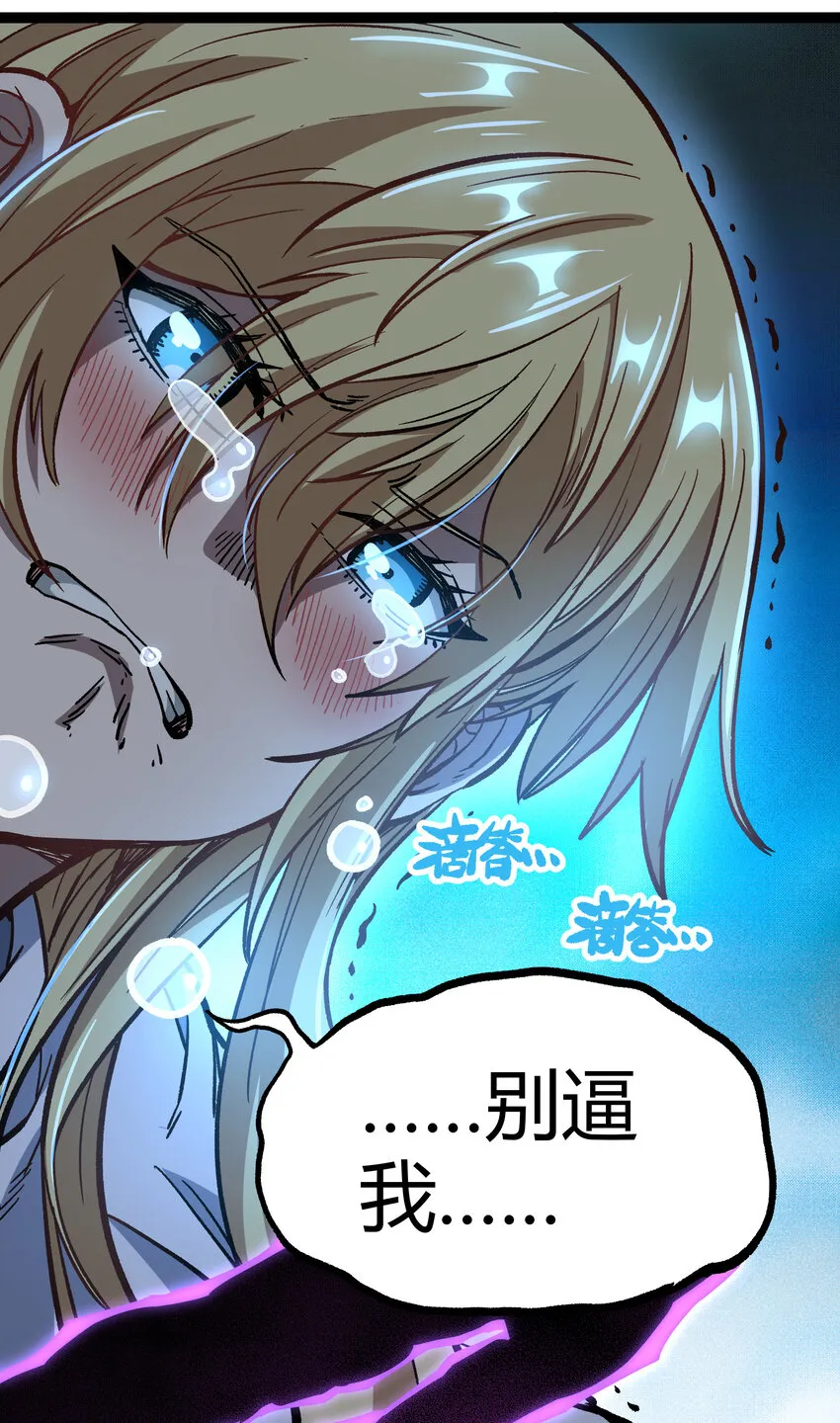 013 绝不逃离 第31页