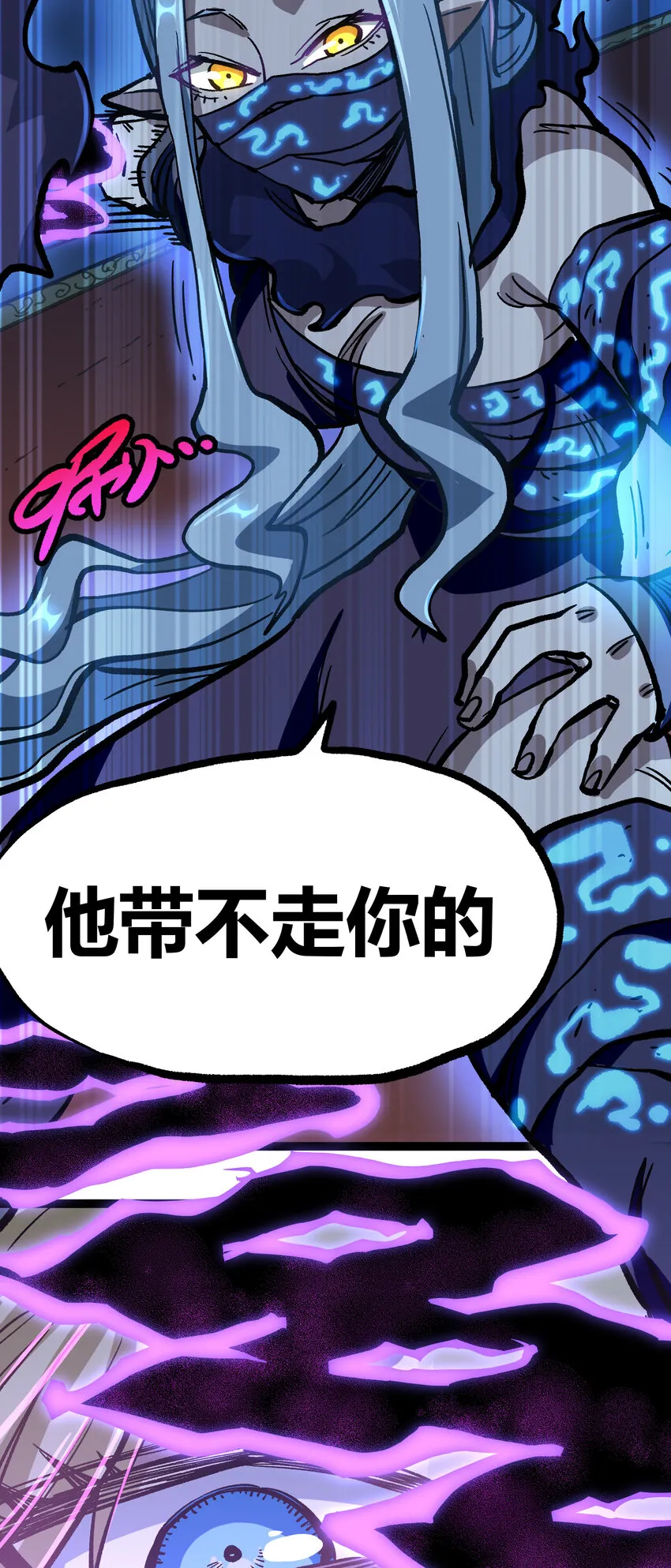 013 绝不逃离 第38页
