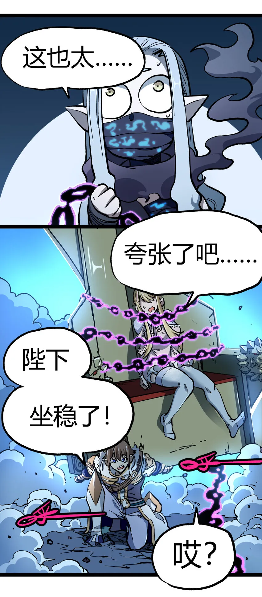 013 绝不逃离 第45页