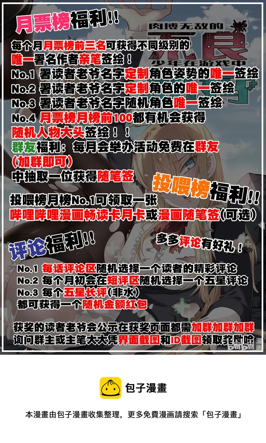 013 绝不逃离 第55页