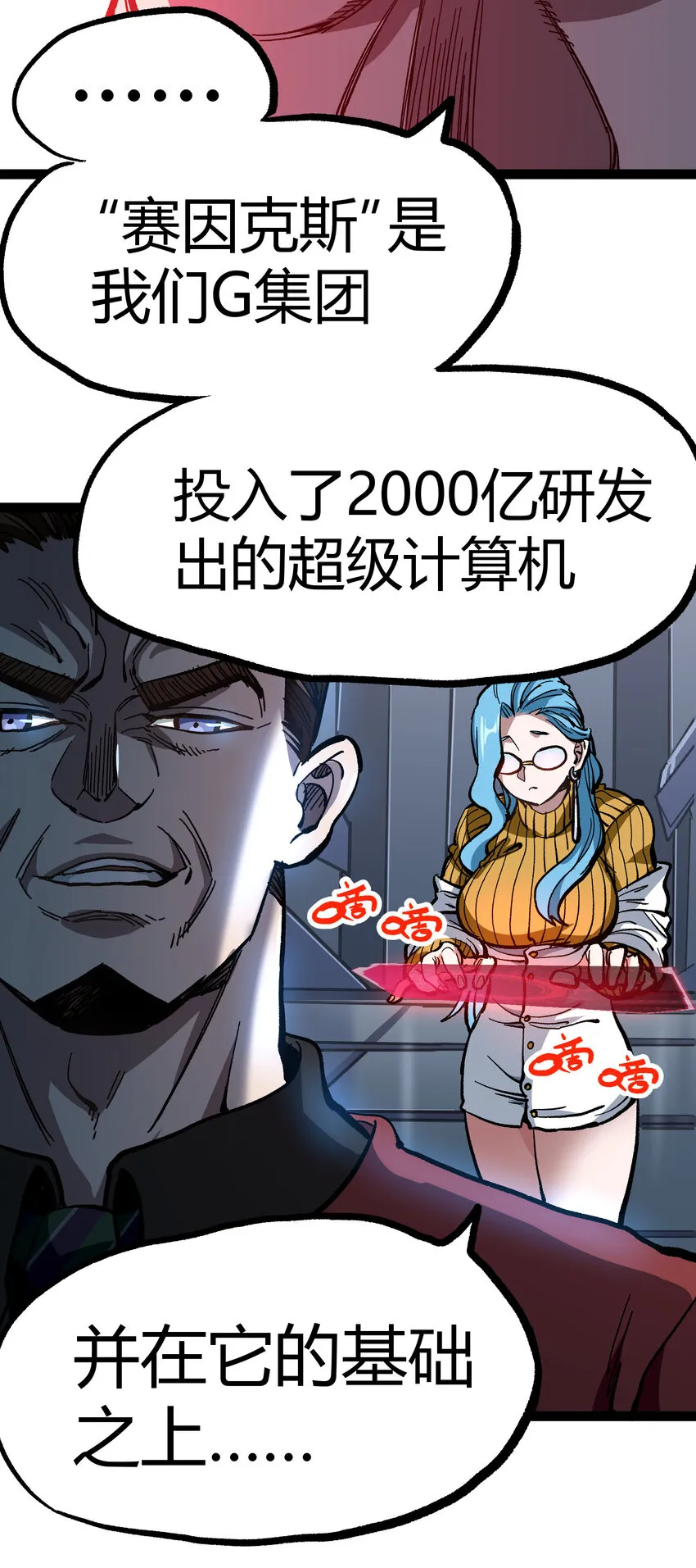 014 传送凯撒堡 第10页