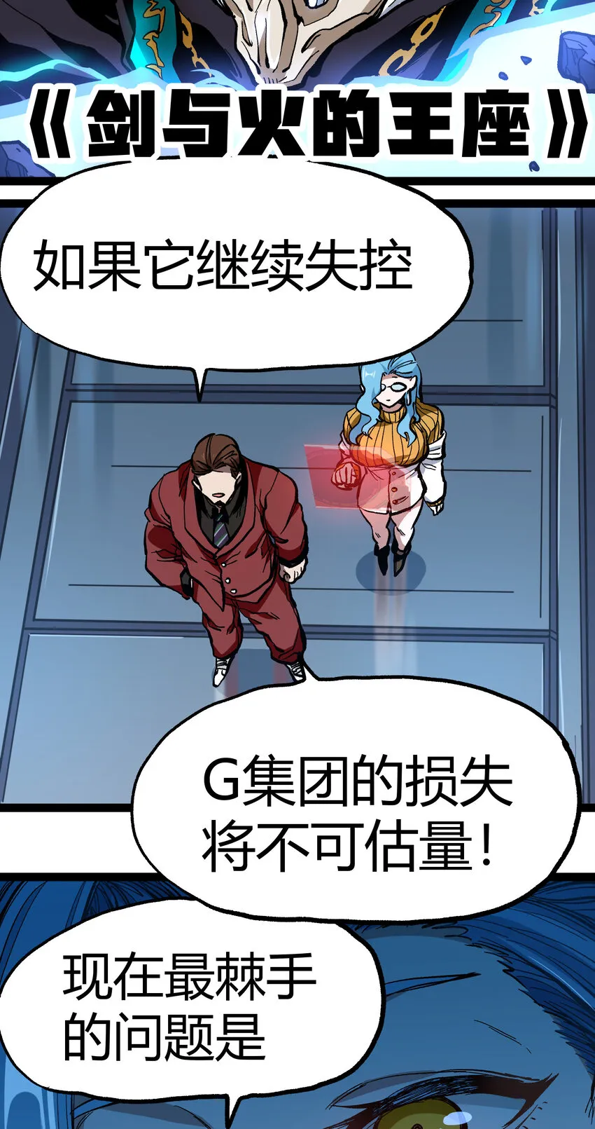 014 传送凯撒堡 第12页