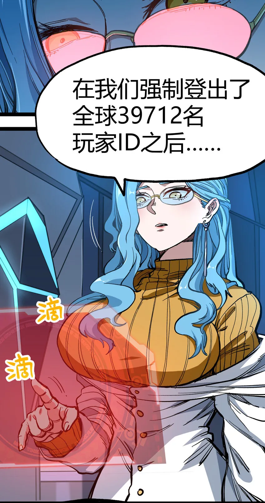 014 传送凯撒堡 第13页