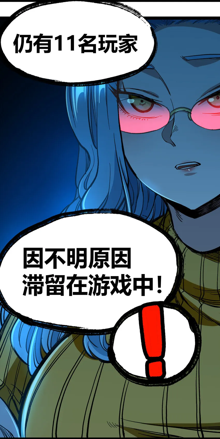 014 传送凯撒堡 第14页