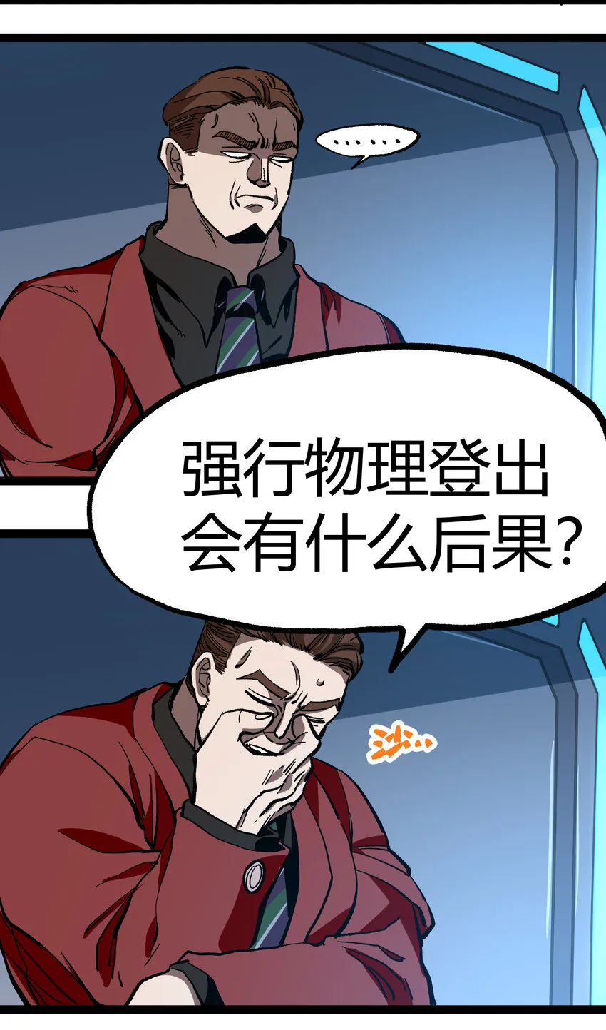 014 传送凯撒堡 第15页