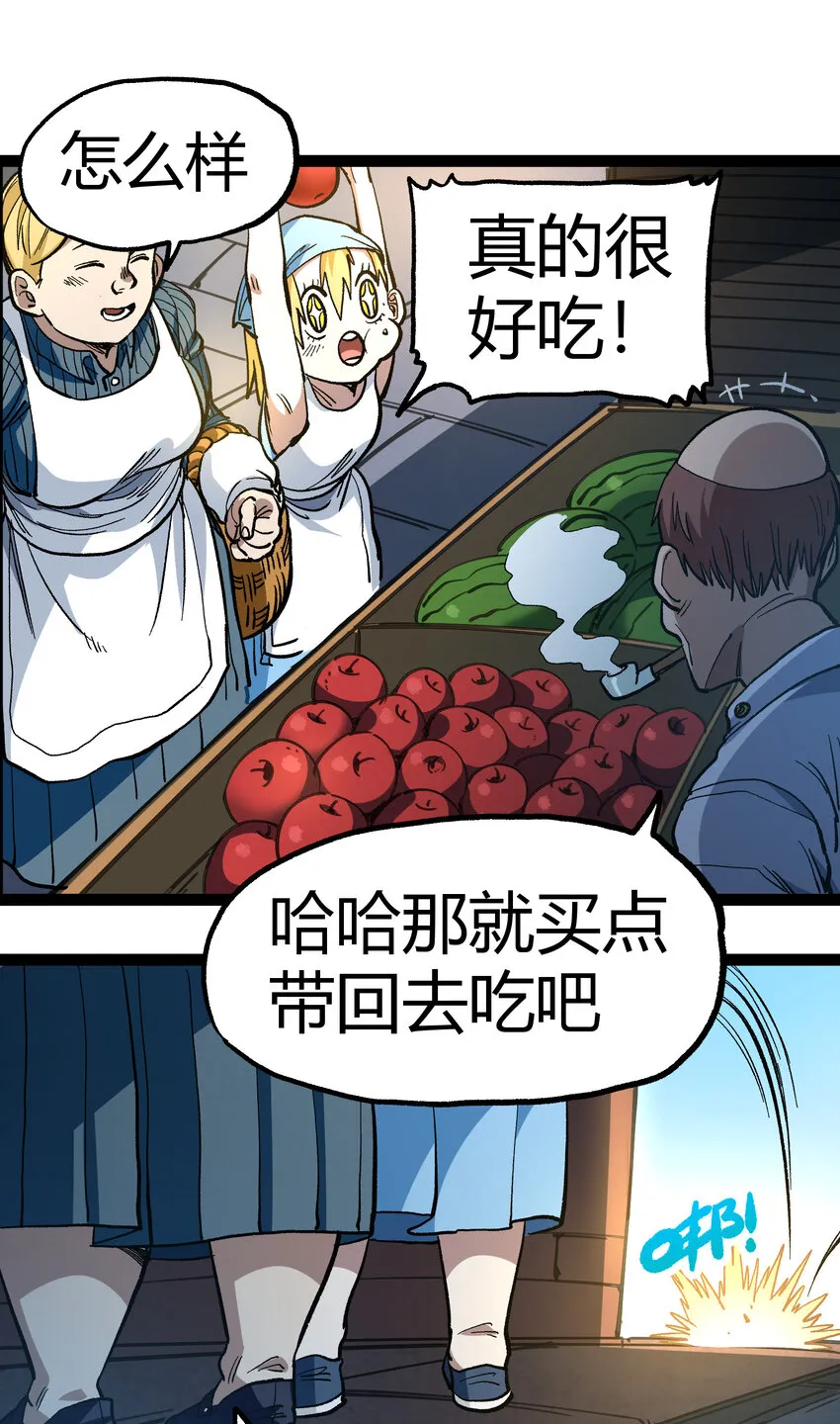 014 传送凯撒堡 第25页