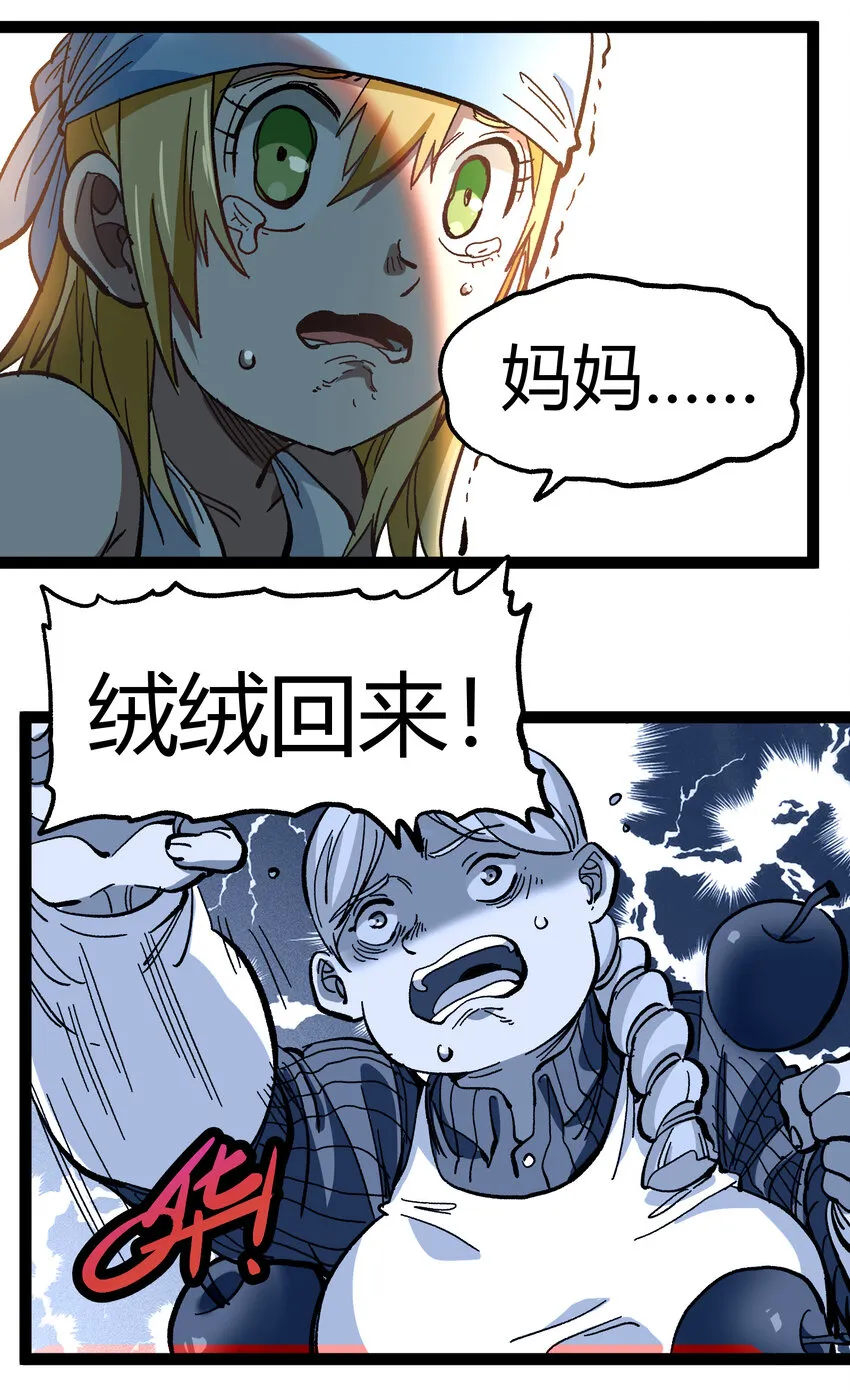014 传送凯撒堡 第30页