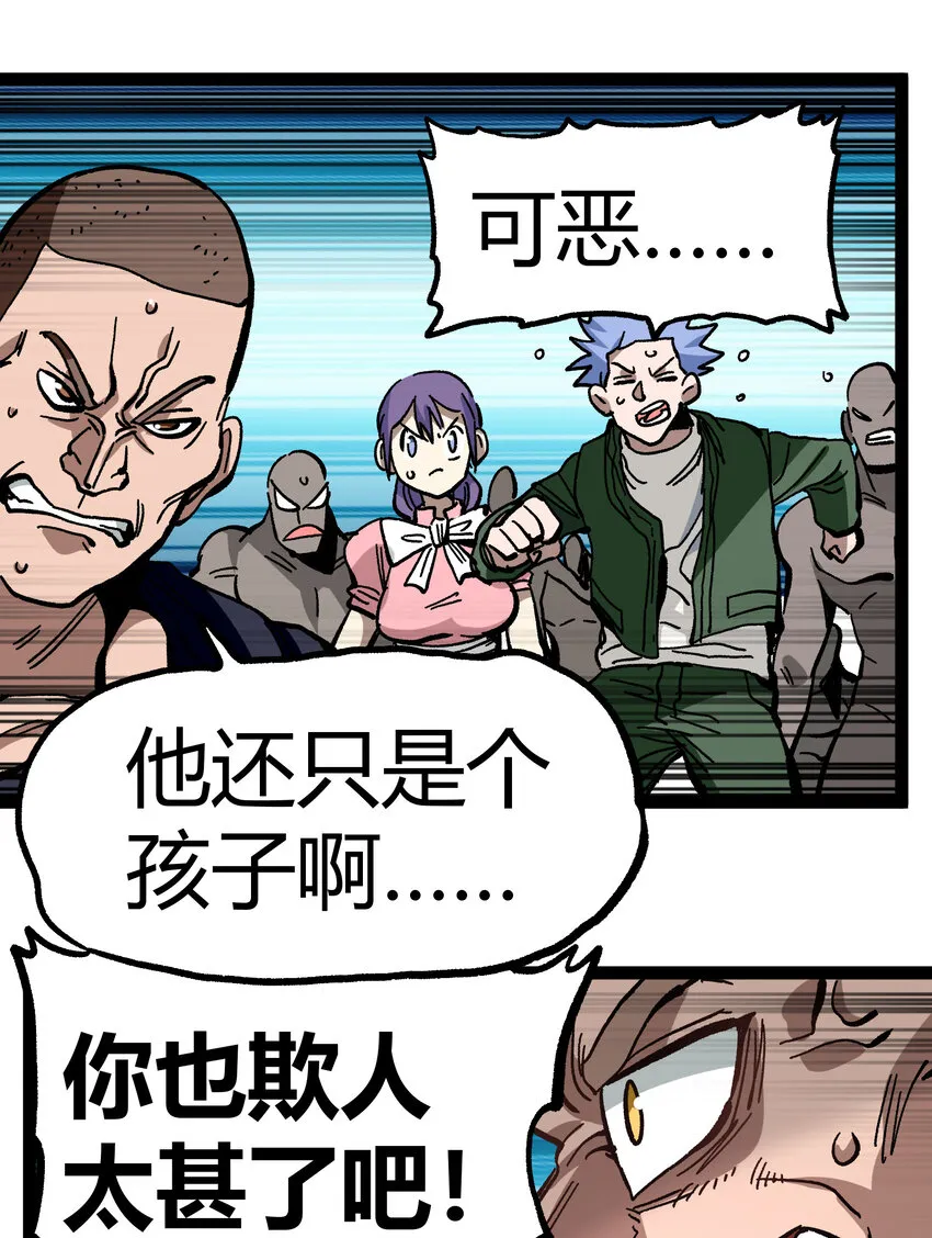 014 传送凯撒堡 第38页