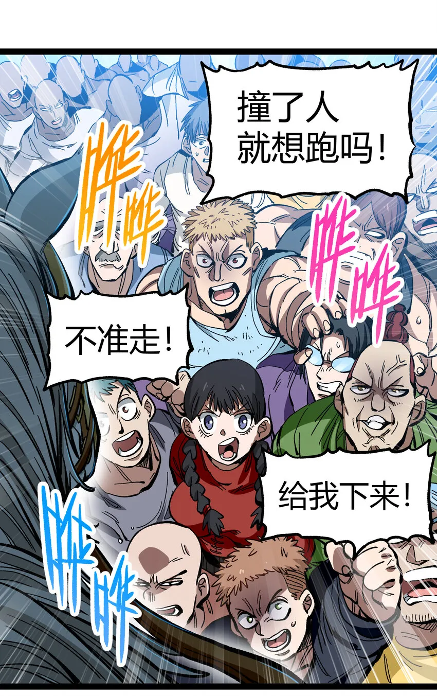 014 传送凯撒堡 第40页