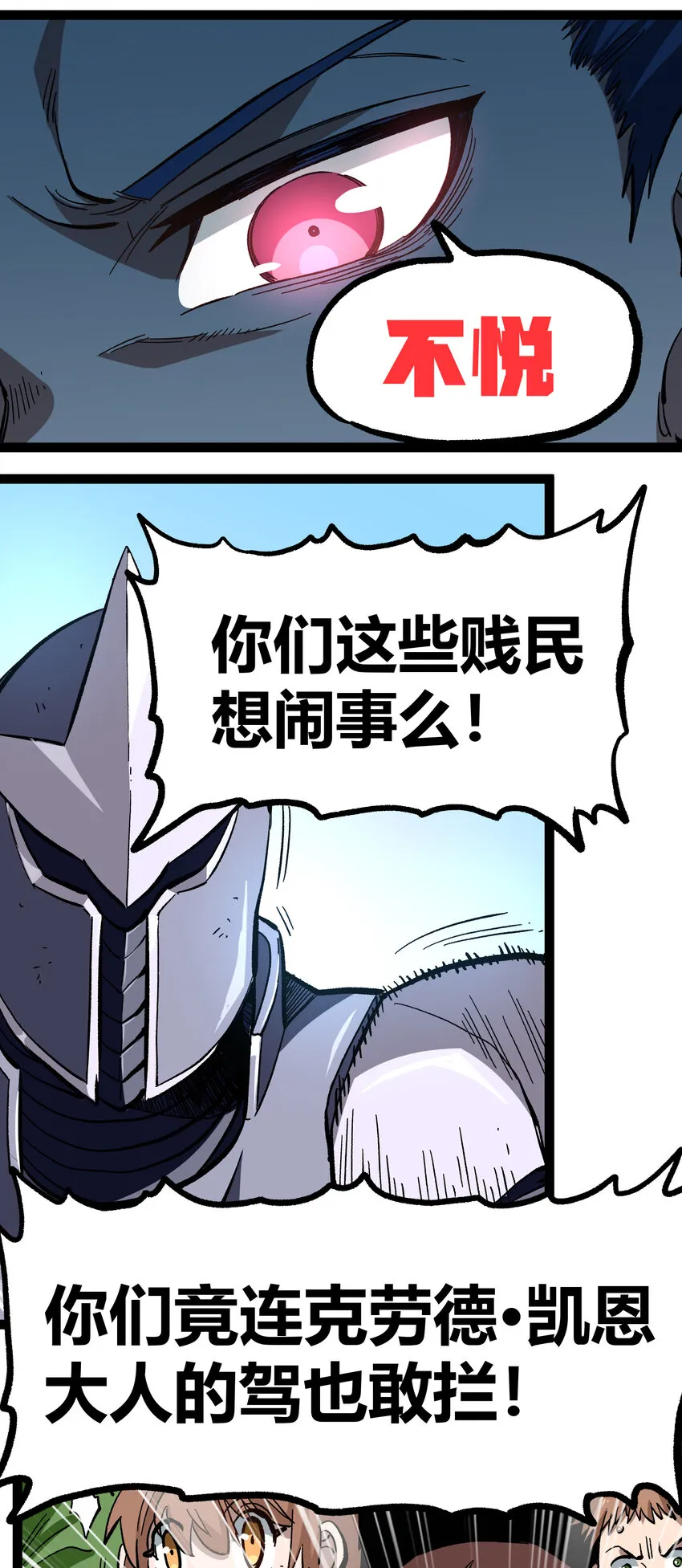 014 传送凯撒堡 第41页